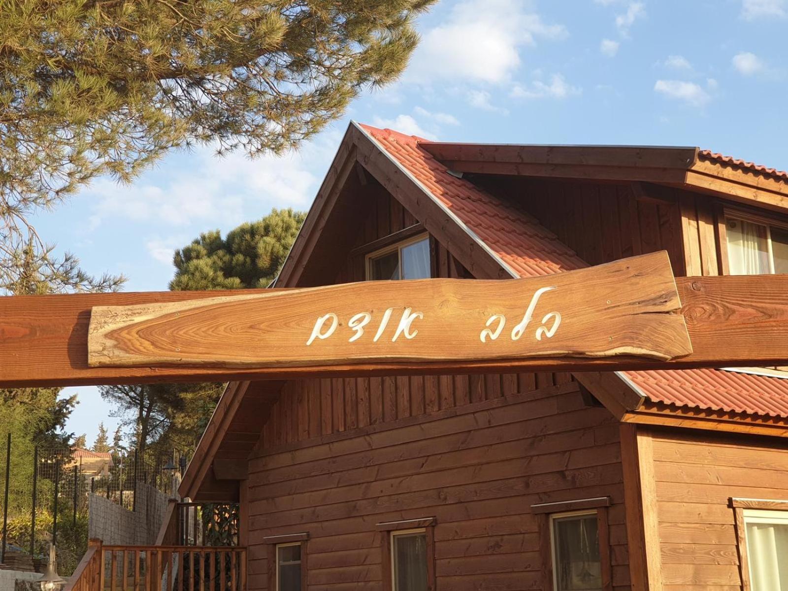 Belev Odem Hotel Екстериор снимка